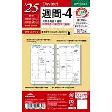 画像をギャラリービューアに読み込む, ＃システム手帳 ＃ダ・ヴィンチ 日付入リフィル　ポケット週間-4 (株)レイメイ藤井 :4902562510347

