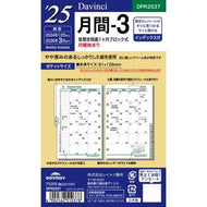 ＃システム手帳 ＃ダ・ヴィンチ 日付入リフィル　ポケット月間-3 (株)レイメイ藤井 :4902562510378