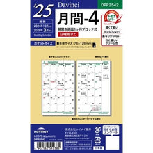 画像をギャラリービューアに読み込む, ＃システム手帳 ＃ダ・ヴィンチ 日付入リフィル　ポケット月間-4 (株)レイメイ藤井 :4902562510385
