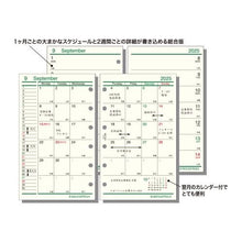 画像をギャラリービューアに読み込む, ＃システム手帳 ＃ダ・ヴィンチ 日付入リフィル　ポケット月間＆週間 (株)レイメイ藤井 :4902562510392
