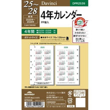 画像をギャラリービューアに読み込む, ＃ダ・ヴィンチ 日付入リフィル　ポケット4年カレンダー (株)レイメイ藤井 :4902562510408

