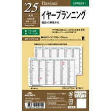 画像をギャラリービューアに読み込む, ＃システム手帳 ＃ダ・ヴィンチ 日付入リフィル　ポケットイヤープランニング (株)レイメイ藤井 :4902562510422
