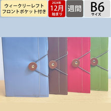 画像をギャラリービューアに読み込む, ＃タックダイアリーB6 ブラウン (株)レイメイ藤井 :4902562511566
