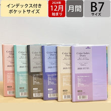 画像をギャラリービューアに読み込む, ＃カラーインデックスダイアリー ポケット ブラック (株)レイメイ藤井 :4902562511788
