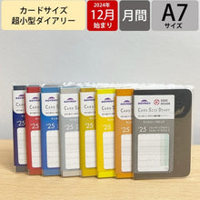 画像をギャラリービューアに読み込む, ＃カードサイズダイアリー ブラック (株)レイメイ藤井 :4902562512006
