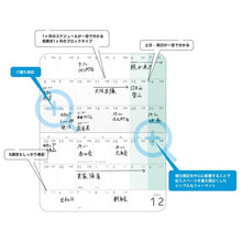 画像をギャラリービューアに読み込む, ＃カードサイズダイアリー ブラック (株)レイメイ藤井 :4902562512006
