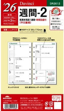 Load image into Gallery viewer, #26ダ・ヴィンチ　聖書週間-2 <Japan others> :4902562515564
