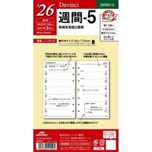 画像をギャラリービューアに読み込む, ＃26ダ・ヴィンチ　聖書週間-5 (株)レイメイ藤井 :4902562515595
