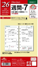 Load image into Gallery viewer, #26ダ・ヴィンチ　聖書週間-7 <Japan others> :4902562515618
