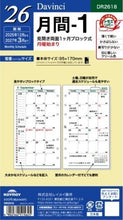 Load image into Gallery viewer, #26ダ・ヴィンチ　聖書月間-1 レイメイ藤井 <Japan others> :4902562515625
