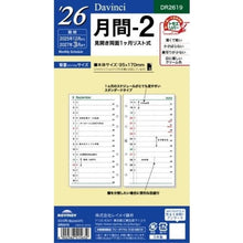 画像をギャラリービューアに読み込む, ＃26ダ・ヴィンチ　聖書月間-2 (株)レイメイ藤井 :4902562515632
