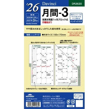 画像をギャラリービューアに読み込む, ＃26ダ・ヴィンチ　聖書月間-3 (株)レイメイ藤井 :4902562515649
