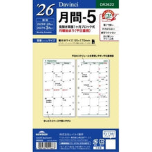 画像をギャラリービューアに読み込む, ＃26ダ・ヴィンチ　聖書月間-5 (株)レイメイ藤井 :4902562515663
