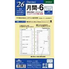 画像をギャラリービューアに読み込む, ＃26ダ・ヴィンチ　聖書月間-6 (株)レイメイ藤井 :4902562515670

