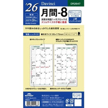 画像をギャラリービューアに読み込む, ＃26ダ・ヴィンチ　聖書月間-8 (株)レイメイ藤井 :4902562515687
