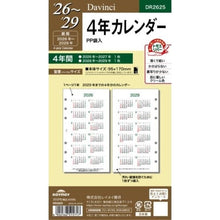 画像をギャラリービューアに読み込む, ＃26ダ・ヴィンチ　聖書4年カレンダー (株)レイメイ藤井 :4902562515717
