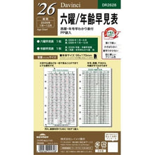 画像をギャラリービューアに読み込む, ＃26ダ・ヴィンチ　聖書六曜年齢早見表 (株)レイメイ藤井 :4902562515748
