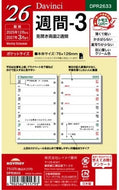26ダ・ヴィンチ ポケット週間-3 レイメイ藤井 :4902562515793