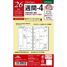 画像をギャラリービューアに読み込む, ＃26ダ・ヴィンチ　ポケット週間-4 (株)レイメイ藤井 :4902562515809
