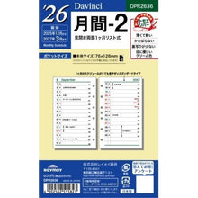 画像をギャラリービューアに読み込む, ＃26ダ・ヴィンチ　ポケット月間-2 (株)レイメイ藤井 :4902562515823

