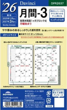 Load image into Gallery viewer, #26ダ・ヴィンチ　ポケット月間-3 <Japan others> :4902562515830
