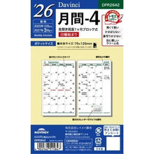 画像をギャラリービューアに読み込む, ＃26ダ・ヴィンチ　ポケット月間-4 (株)レイメイ藤井 :4902562515847
