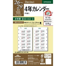 画像をギャラリービューアに読み込む, ＃26ダ・ヴィンチ　ポケット4年カレンダー (株)レイメイ藤井 :4902562515861
