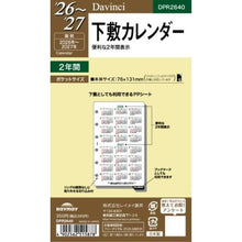 画像をギャラリービューアに読み込む, ＃26ダ・ヴィンチ　ポケット下敷カレンダー (株)レイメイ藤井 :4902562515878
