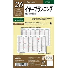 画像をギャラリービューアに読み込む, ＃26ダ・ヴィンチ　ポケットイヤープランニング (株)レイメイ藤井 :4902562515885
