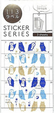 画像をギャラリービューアに読み込む, HISAGO ﾋｻｺﾞ ｼｰﾙ 手帳専用ｼｰﾙ ･ いろﾗﾍﾞﾙ ﾌｸﾛｳ ｸﾘｱ ice ｼｰﾙ帳 福袋 ｽｹｼﾞｭｰﾙ ﾃﾞｺ ｽﾃｯｶｰ ﾀﾞｲｱﾘｰ ごほうび ｼｰﾙ 動物 ふくろう  ｽｹｼﾞｭｰﾙ帳 手帳のﾀｲﾑｷｰﾊﾟｰ :4902668606425
