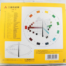 画像をギャラリービューアに読み込む, ＃色鉛筆８５０　２４色セット　黄色 : 三菱鉛筆(株) : Colored pencil 850 24 color set yellow : 4902778007204
