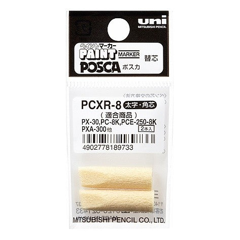 ＃ポスカ替芯　ＰＣＸＲ－８ --- : Posca refill PCXR-8 :4902778189733
