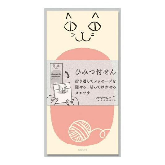 MIDORI ﾃﾞｻﾞｲﾝﾌｨﾙ･ﾐﾄﾞﾘ 手帳小物 ･ 付せん紙 ひみつ付せん ﾈｺ柄 付箋紙 ﾎﾟｽﾄｲｯﾄ ふせん かわいい おしゃれ 吹き出し 小さい ｷｬﾗｸﾀｰ ﾒﾓ帳 ｽｹｼﾞｭｰﾙ帳 手帳のﾀｲﾑｷｰﾊﾟｰ :4902805114288