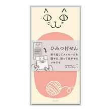 画像をギャラリービューアに読み込む, MIDORI ﾃﾞｻﾞｲﾝﾌｨﾙ･ﾐﾄﾞﾘ 手帳小物 ･ 付せん紙 ひみつ付せん ﾈｺ柄 付箋紙 ﾎﾟｽﾄｲｯﾄ ふせん かわいい おしゃれ 吹き出し 小さい ｷｬﾗｸﾀｰ ﾒﾓ帳 ｽｹｼﾞｭｰﾙ帳 手帳のﾀｲﾑｷｰﾊﾟｰ :4902805114288
