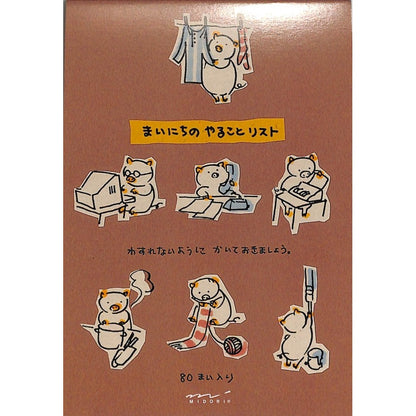メモ　やる事リスト