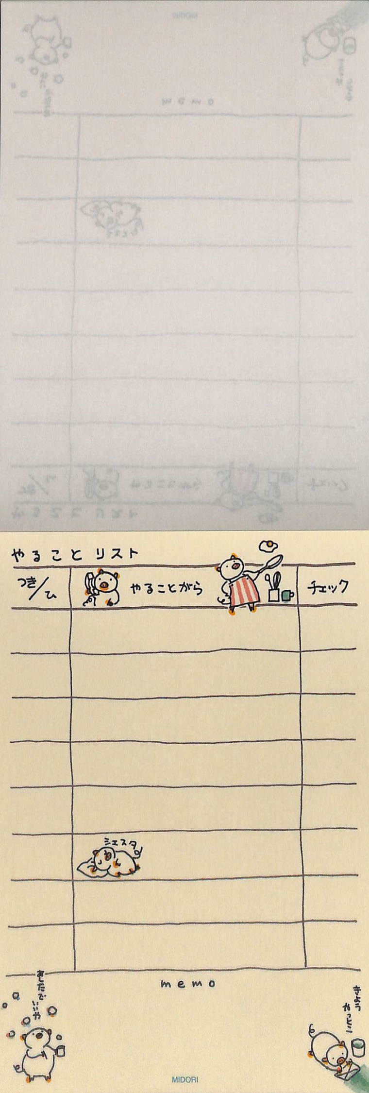 ＃メモ　やる事リスト (株)ﾐﾄﾞﾘ :4902805114851