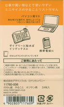 Load image into Gallery viewer, DESIGNPHIL MIDORI<BR> Sticky Notes (Post-it) <BR>Sticky Notes - To-Do List - Old Man Pattern<BR> [Schedule Planner/Organizer Timekeeper] :4902805117609
