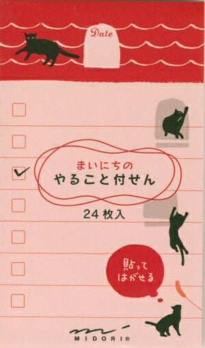 DESINPHIL･MIDORI DESIGNPHIL･MIDORI<BR> Sticky Notes (Post-it) <BR>Sticky Notes To-do Cat Pattern<BR>【Schedule Book/Planner Timekeeper】 :4902805117616