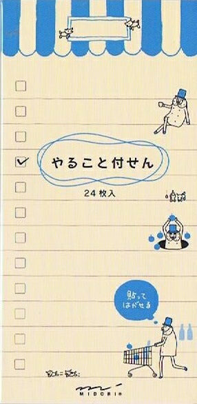 DESINPHIL･MIDORI ﾃﾞｻﾞｲﾝﾌｨﾙ･ﾐﾄﾞﾘ<BR> 付箋(ﾎﾟｽﾄｲｯﾄ) <BR>付せん紙 やること〈L〉 ｵｼﾞｻﾝ柄<BR>【ｽｹｼﾞｭｰﾙ帳・手帳のﾀｲﾑｷｰﾊﾟｰ】 :4902805117630