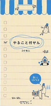 画像をギャラリービューアに読み込む, DESINPHIL･MIDORI ﾃﾞｻﾞｲﾝﾌｨﾙ･ﾐﾄﾞﾘ<BR> 付箋(ﾎﾟｽﾄｲｯﾄ) <BR>付せん紙 やること〈L〉 ｵｼﾞｻﾝ柄<BR>【ｽｹｼﾞｭｰﾙ帳・手帳のﾀｲﾑｷｰﾊﾟｰ】 :4902805117630
