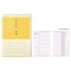 家計簿 <B5> 月間 かんたん家計簿