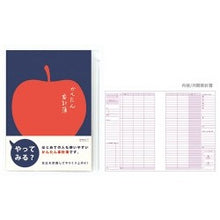 Load image into Gallery viewer, 家計簿<A5>月間 かんたん リンゴ柄
