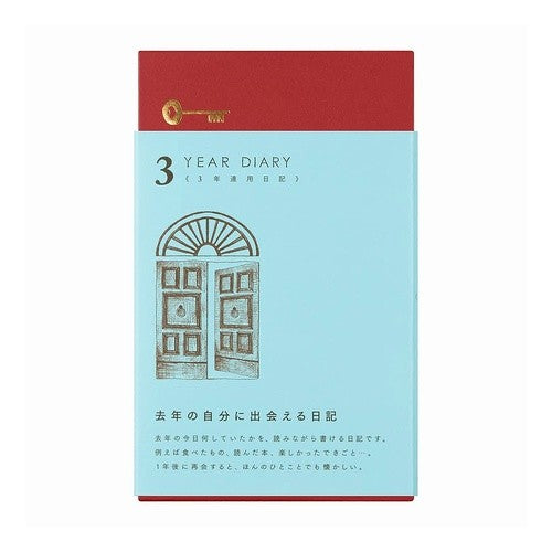 日記 3年連用 扉 水色