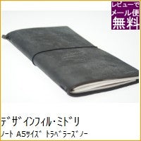 ﾄﾗﾍﾞﾗｰｽﾞﾉｰﾄ 黒