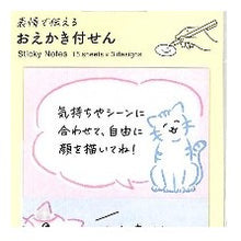画像をギャラリービューアに読み込む, ＃付せん紙 おえかき ﾈｺ柄 ミドリ 付箋 猫 ネコ メッセージ付箋 かわいい メモ 伝言 ﾃﾞｻﾞｲﾝﾌｨﾙ･ﾐﾄﾞﾘ :4902805191050
