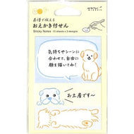 ＃付せん紙 おえかき ｲﾇ柄 おえかき付せん ﾃﾞｻﾞｲﾝﾌｨﾙ･ﾐﾄﾞﾘ :4902805191081