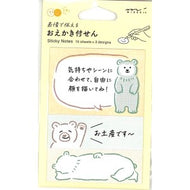 ＃付せん紙おえかきｸﾏ柄 おえかき付せん ﾃﾞｻﾞｲﾝﾌｨﾙ･ﾐﾄﾞﾘ :4902805191098