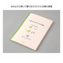 画像をギャラリービューアに読み込む, 便箋　しあわせ　道の草花柄
