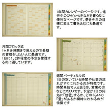 Load image into Gallery viewer, 【30%OFF･期間限定】 DESINPHIL･MIDORI ﾃﾞｻﾞｲﾝﾌｨﾙ･ﾐﾄﾞﾘ 2021年1月始まり(2020年10月始まり) 手帳 週間ﾊﾞｰﾃｨｶﾙ式(ﾊﾞｰﾁｶﾙ) A6 ﾎﾟｹｯﾄﾀﾞｲｱﾘｰ A6 ﾊﾞｰﾁｶﾙ ｵｼﾞｻﾝ柄 大人かわいい おしゃれ 可愛い ｷｬﾗｸﾀ :4902805220279
