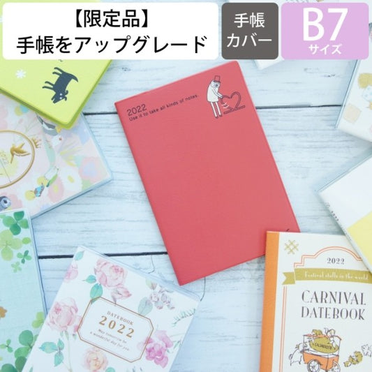 22年ﾎﾟｹｯﾄﾀﾞｲｱﾘｰ<ﾐﾆ>ｲﾇ柄